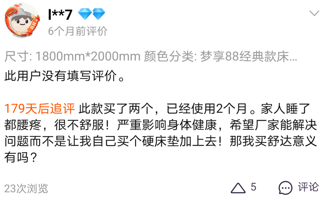 踩坑！装修味道大，竟是床垫惹的祸？为啥床垫里有胶水？整体可拆卸怎么做到？睡塌了质保管用吗？