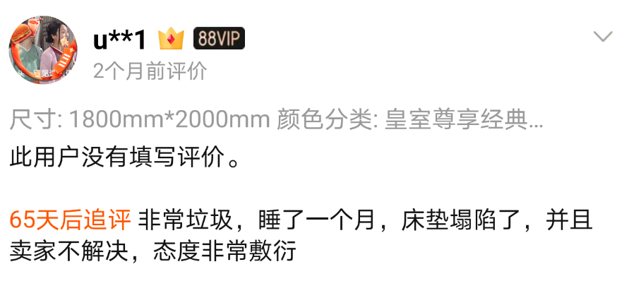 踩坑！装修味道大，竟是床垫惹的祸？为啥床垫里有胶水？整体可拆卸怎么做到？睡塌了质保管用吗？