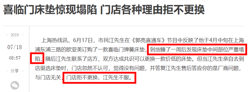 踩坑！装修味道大，竟是床垫惹的祸？为啥床垫里有胶水？整体可拆卸怎么做到？睡塌了质保管用吗？