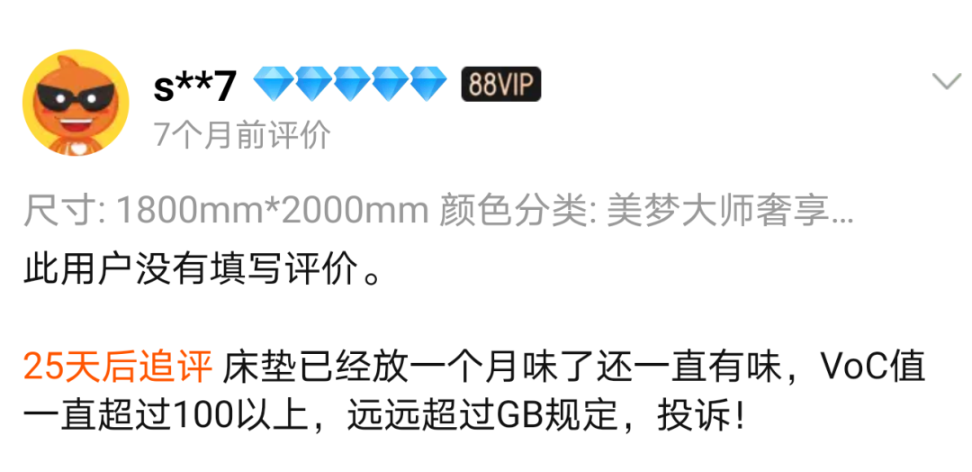 踩坑！装修味道大，竟是床垫惹的祸？为啥床垫里有胶水？整体可拆卸怎么做到？睡塌了质保管用吗？