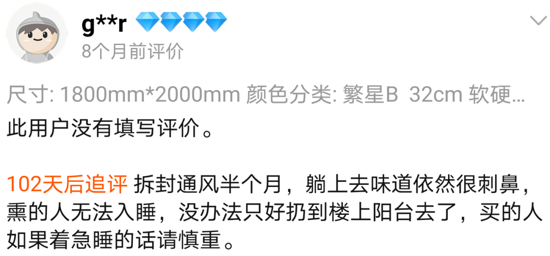 踩坑！装修味道大，竟是床垫惹的祸？为啥床垫里有胶水？整体可拆卸怎么做到？睡塌了质保管用吗？