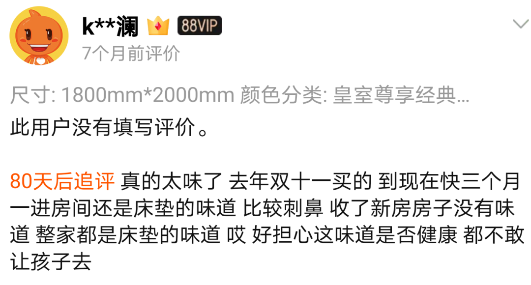 踩坑！装修味道大，竟是床垫惹的祸？为啥床垫里有胶水？整体可拆卸怎么做到？睡塌了质保管用吗？