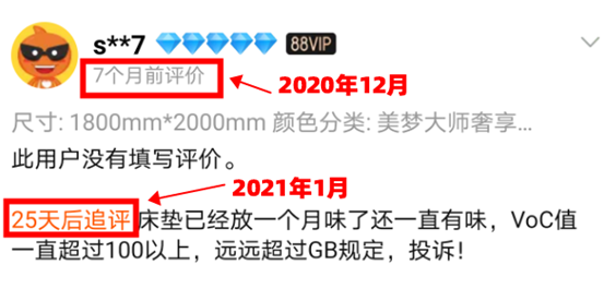 踩坑！装修味道大，竟是床垫惹的祸？为啥床垫里有胶水？整体可拆卸怎么做到？睡塌了质保管用吗？