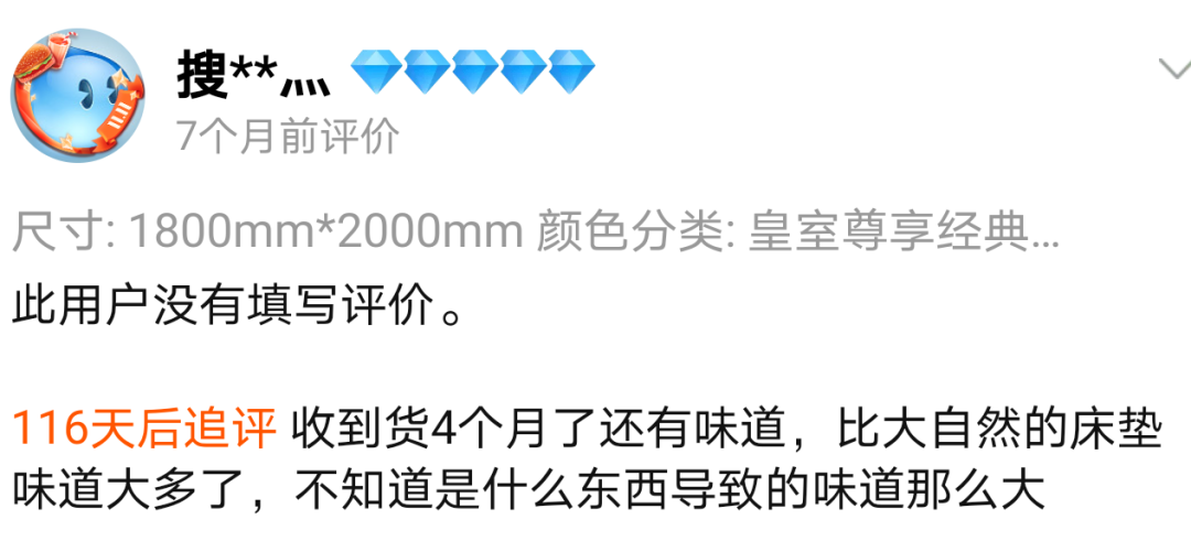 踩坑！装修味道大，竟是床垫惹的祸？为啥床垫里有胶水？整体可拆卸怎么做到？睡塌了质保管用吗？