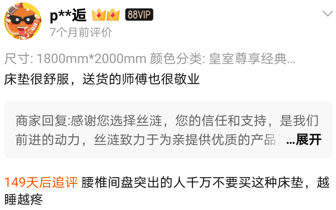 踩坑！装修味道大，竟是床垫惹的祸？为啥床垫里有胶水？整体可拆卸怎么做到？睡塌了质保管用吗？