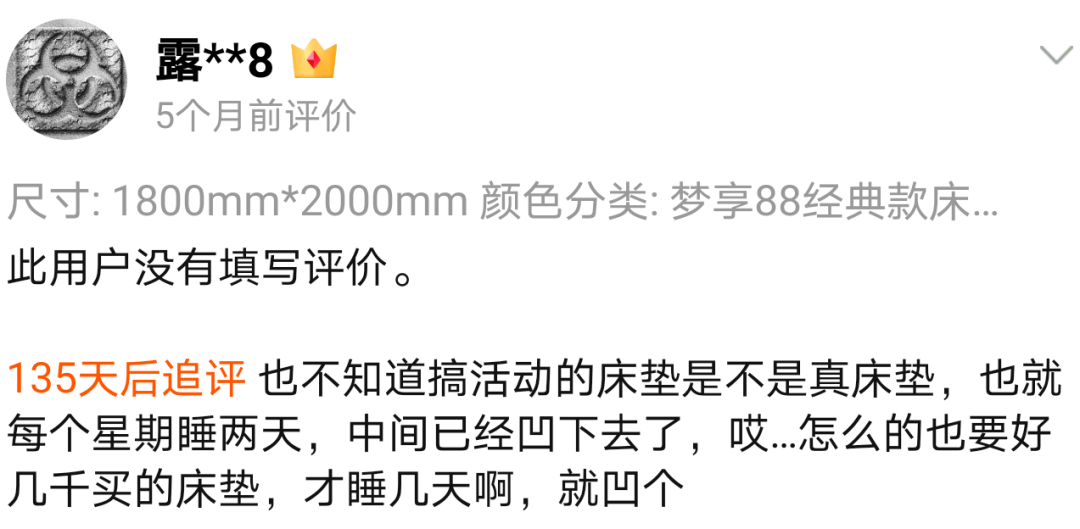 踩坑！装修味道大，竟是床垫惹的祸？为啥床垫里有胶水？整体可拆卸怎么做到？睡塌了质保管用吗？