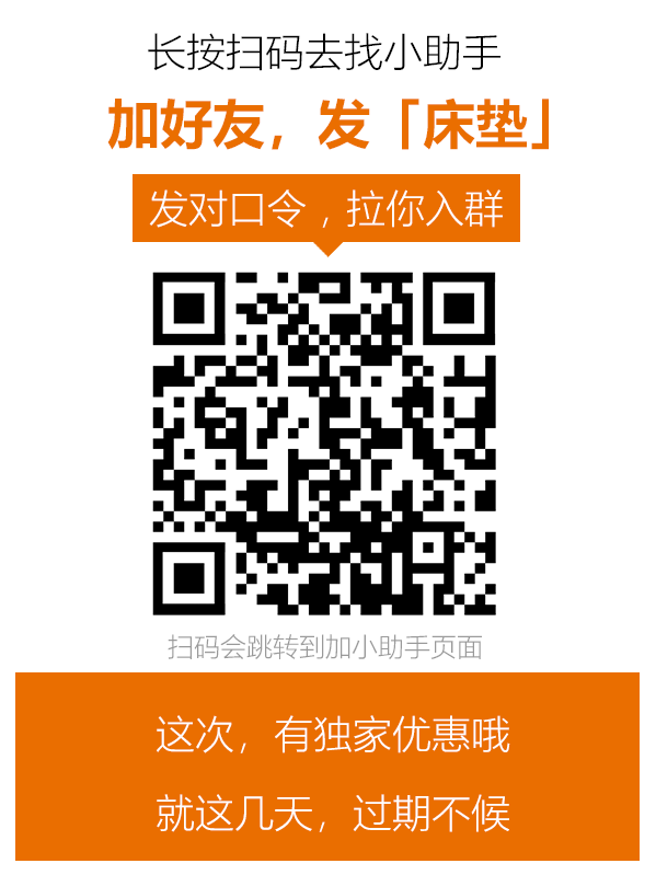 踩坑！装修味道大，竟是床垫惹的祸？为啥床垫里有胶水？整体可拆卸怎么做到？睡塌了质保管用吗？