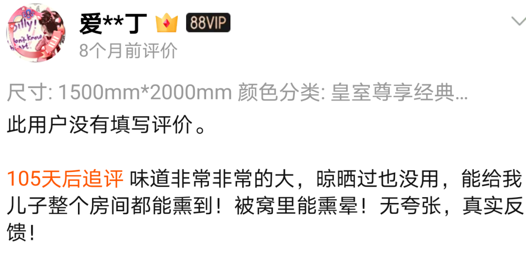 踩坑！装修味道大，竟是床垫惹的祸？为啥床垫里有胶水？整体可拆卸怎么做到？睡塌了质保管用吗？