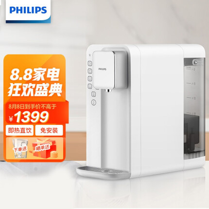 【自营仓发货】飞利浦（PHILIPS）家用净水器免安装即热直饮水机台式反渗透净饮机ADD6812