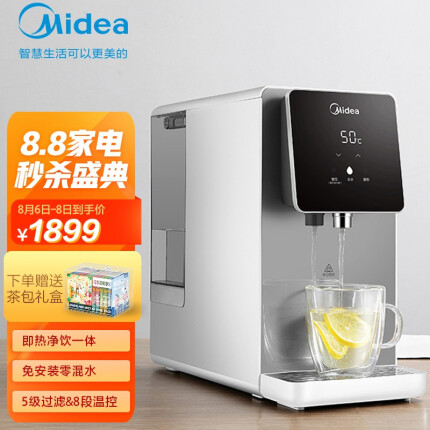 美的（Midea） 饮水机家用直饮机即热净水器台式净饮一体机免安装零混水 以旧换新 JR1857S-NF/JT100