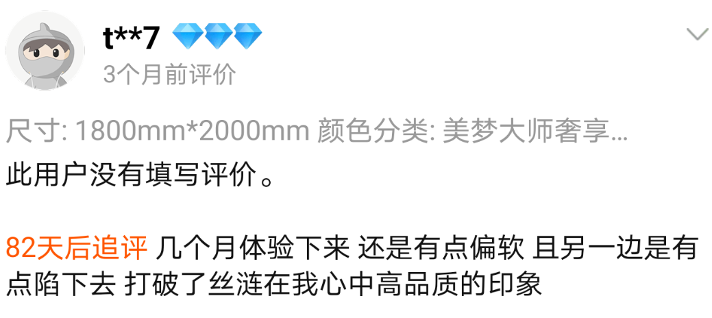 踩坑！装修味道大，竟是床垫惹的祸？为啥床垫里有胶水？整体可拆卸怎么做到？睡塌了质保管用吗？