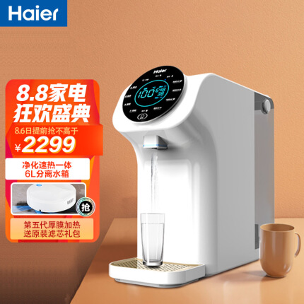 【插电即用】海尔（Haier）净水器7558-3家用净饮一体机即热式饮水机免安装加热净水机台式饮水机 暖暖·水魔方