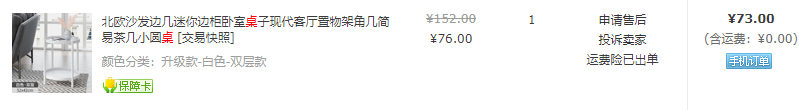 10万装150平「家具篇下」 ：20家淘宝店，一边省钱一边踩坑？沙发床头柜边几衣帽架…… 后悔了吗？ | 装修日记18