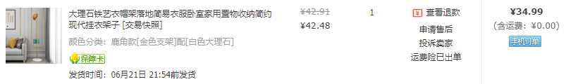 10万装150平「家具篇下」 ：20家淘宝店，一边省钱一边踩坑？沙发床头柜边几衣帽架…… 后悔了吗？ | 装修日记18