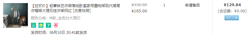 10万装150平「家具篇下」 ：20家淘宝店，一边省钱一边踩坑？沙发床头柜边几衣帽架…… 后悔了吗？ | 装修日记18