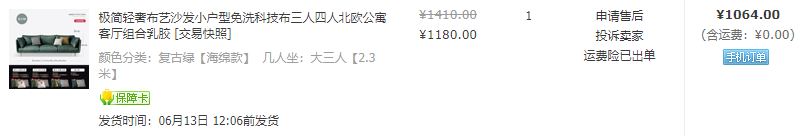 10万装150平「家具篇下」 ：20家淘宝店，一边省钱一边踩坑？沙发床头柜边几衣帽架…… 后悔了吗？ | 装修日记18