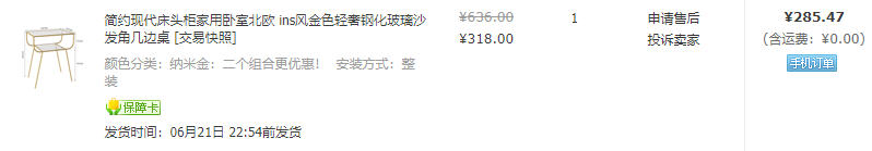 10万装150平「家具篇下」 ：20家淘宝店，一边省钱一边踩坑？沙发床头柜边几衣帽架…… 后悔了吗？ | 装修日记18