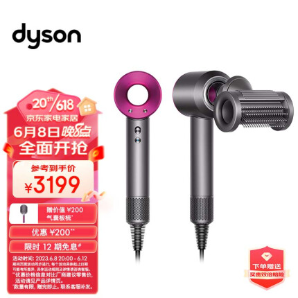 戴森（DYSON）HD15 新一代吹风机 Dyson Supersonic 电吹风 负离子 进口家用 礼物推荐 HD15 紫红色